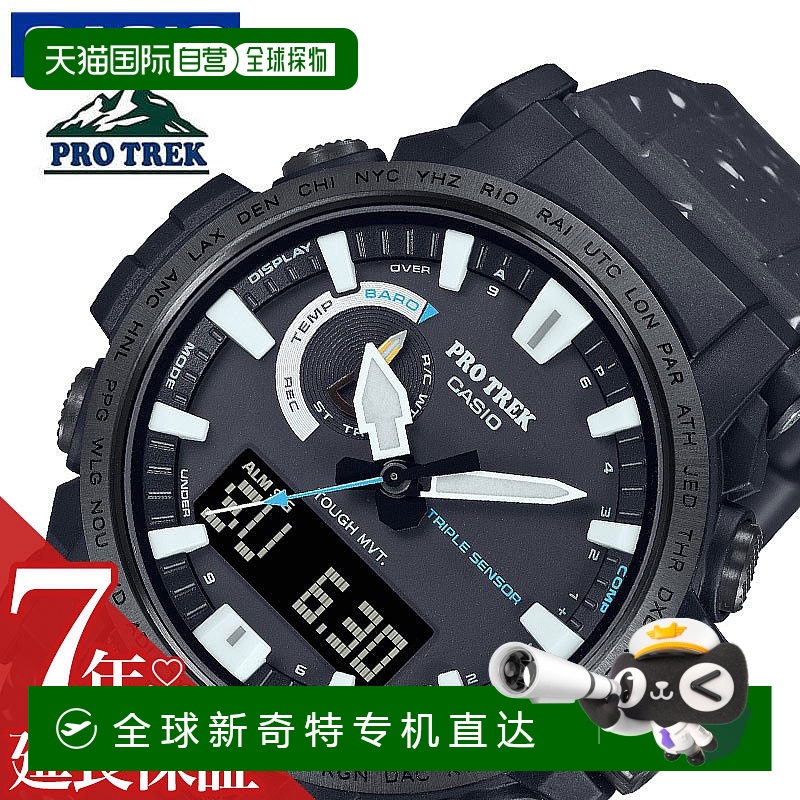 日本直邮卡西欧手表 CASIO 手表 PROTREK 黑色 男士 电波 太阳能