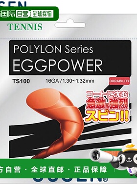 日本直邮GOSEN 网球线 Polylon Egg Power 16 设备 工具 配件 物