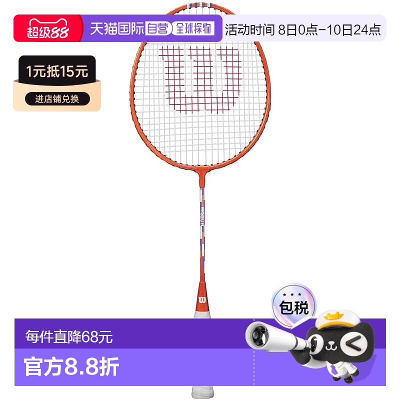 【日本直邮】Wilson威尔胜 羽毛球拍 已穿线 橙 手柄尺寸4新款