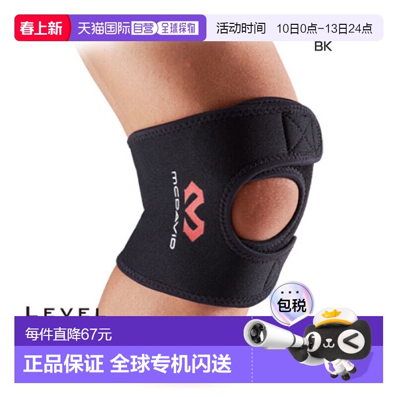 日本直邮麦克大卫男式女式短护膝护膝护膝运动 McDavid M4191