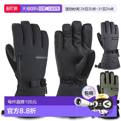 日本直邮DAKINE Titan Gore-Tex 男士手套2026 款适用于单板滑雪