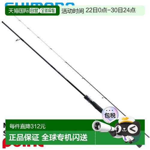 日本直邮Shimano 25 Salty Advance 金属 Sutte/Tip Eging S66M-S