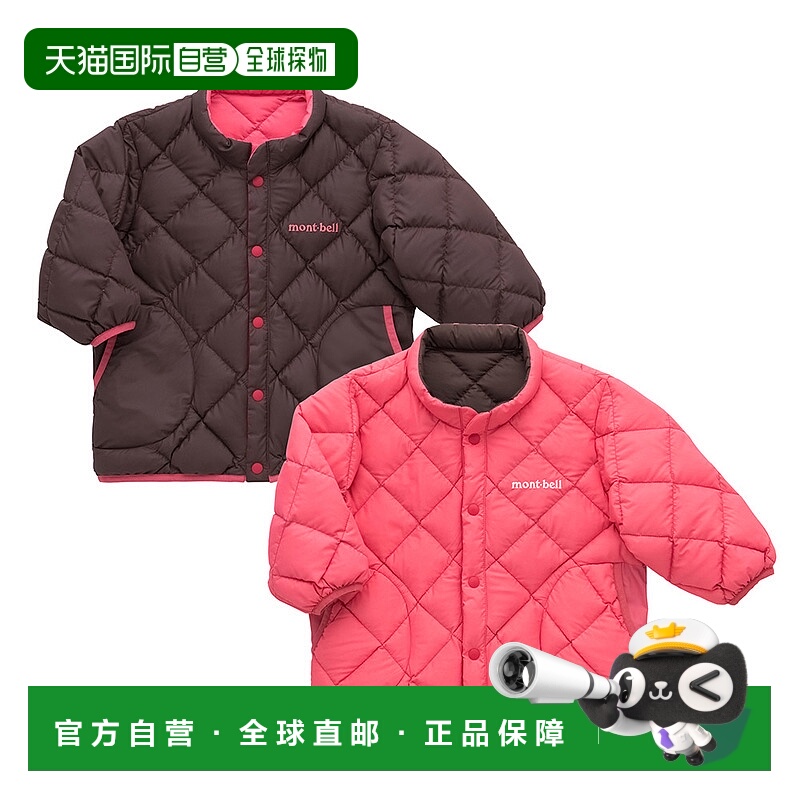 日潮跑腿Montbell蒙贝欧 儿童双面菱格纹羽绒服 PK 80 1101699