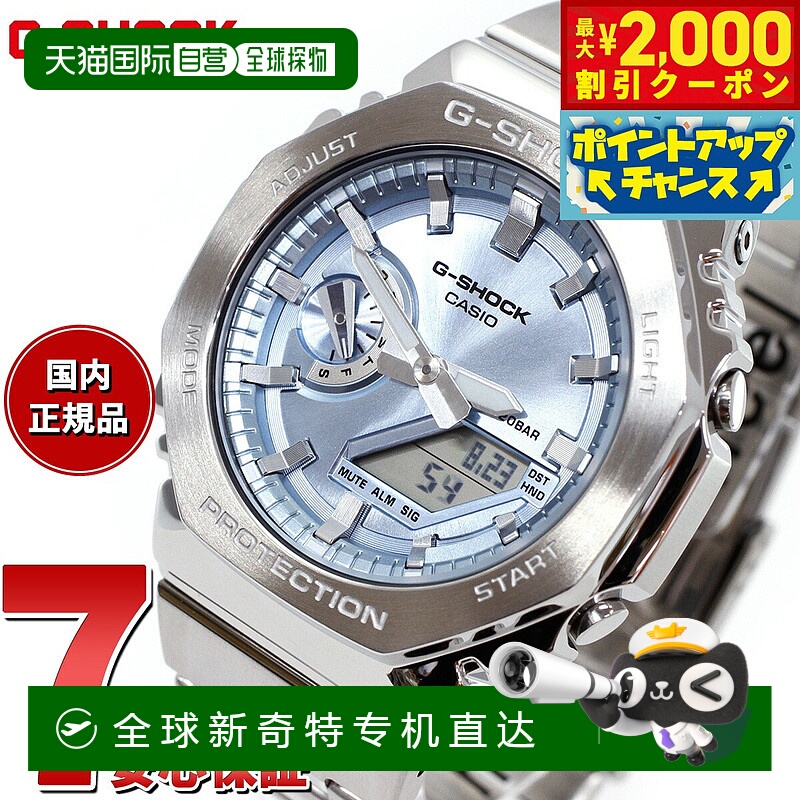 日本直邮G-SHOCK 模拟数字男士手表卡西欧 GM-2110D-2AJF 天蓝色