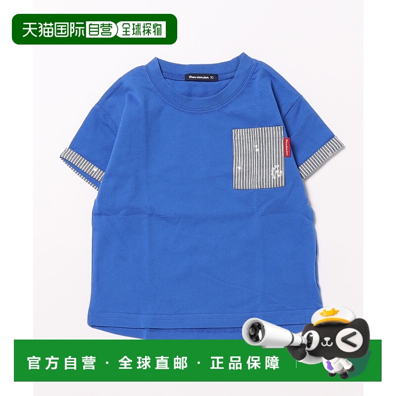 1h可退 日本直邮moujonjon儿童半袖口袋T恤 M32817