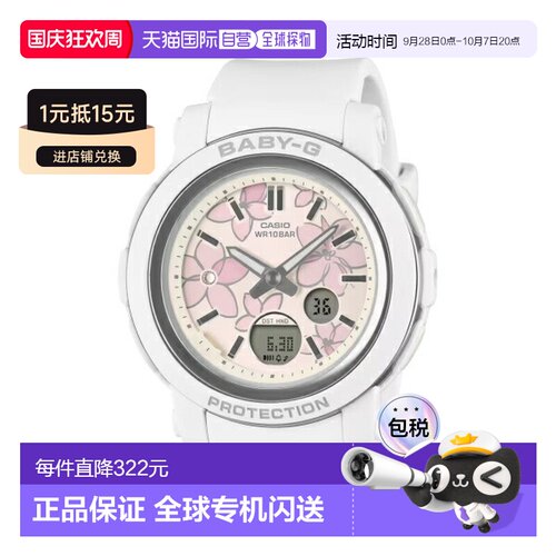 日本直邮卡西欧 BABY-G 世界时间防震 10 ATM 防水女表 BGA-290FL