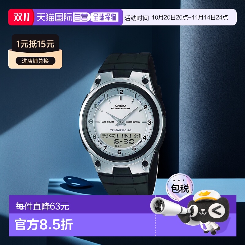 日本直邮卡西欧CASIO 经典收藏数显指针手表 树脂表带