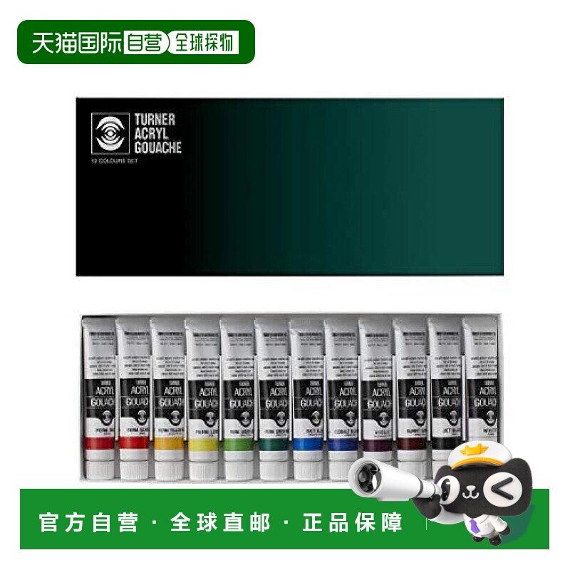 【日本直邮】Turner 透纳 亚克力颜料 12色套装 AG02012C 20ml(6)