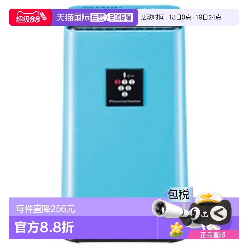 【日本直邮】SHARP配备高浓度等离子体群离子发生器手提式IG-C20-