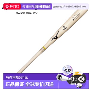 日本直邮美津浓 Pro Royal Extra Maple 硬木球棒RK24栗原亮也款1