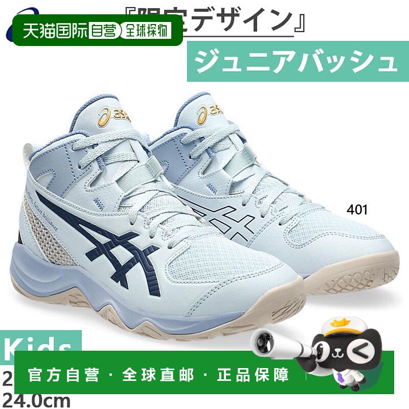 日本直邮ASICS儿童DUNKSHOTMB 10 LE篮球鞋中帮限量设计常规宽度A