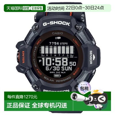 日本直邮卡西欧G-SHOCK G-SQUAD GBD-H2000-1AJR手表