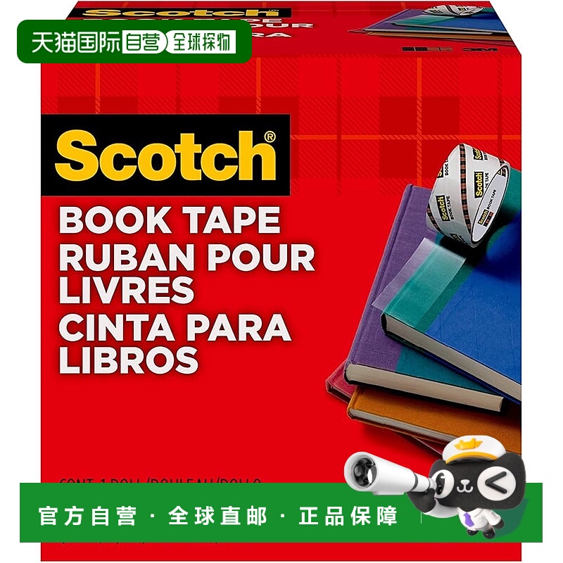 【日本直邮】3M Scotch 透明书本胶带 厚 76.2 毫米 x 13.7 米 84