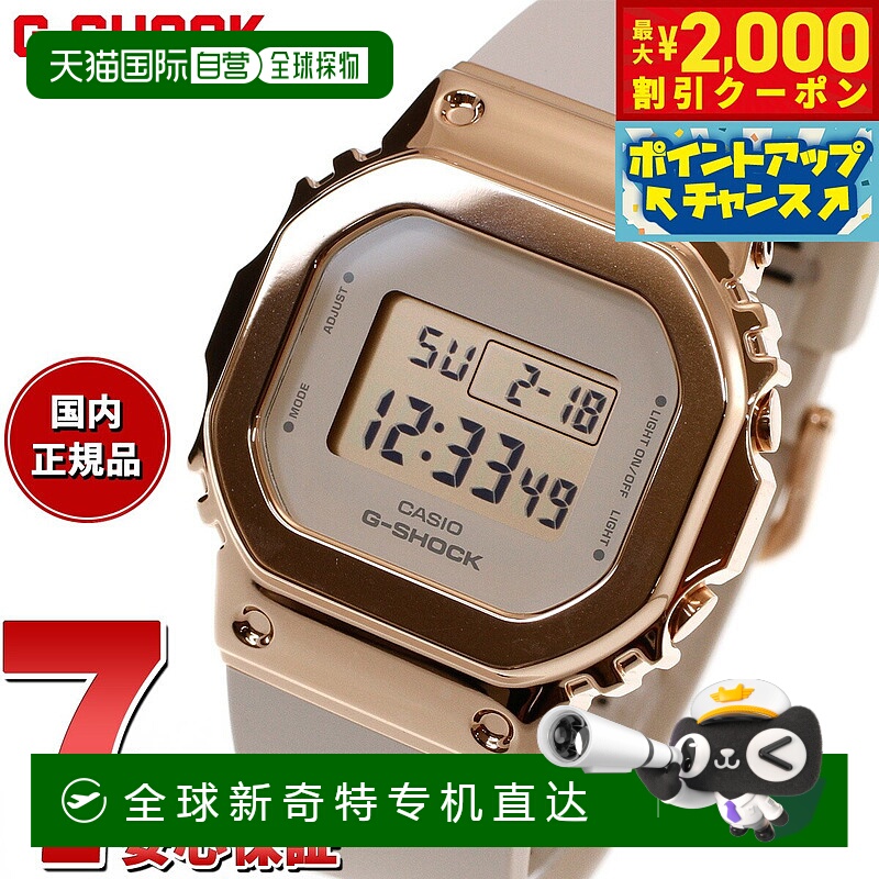 日本直邮G-SHOCK CASIO 男女电子手表 GM-S5600UPG-4JF 粉红金金