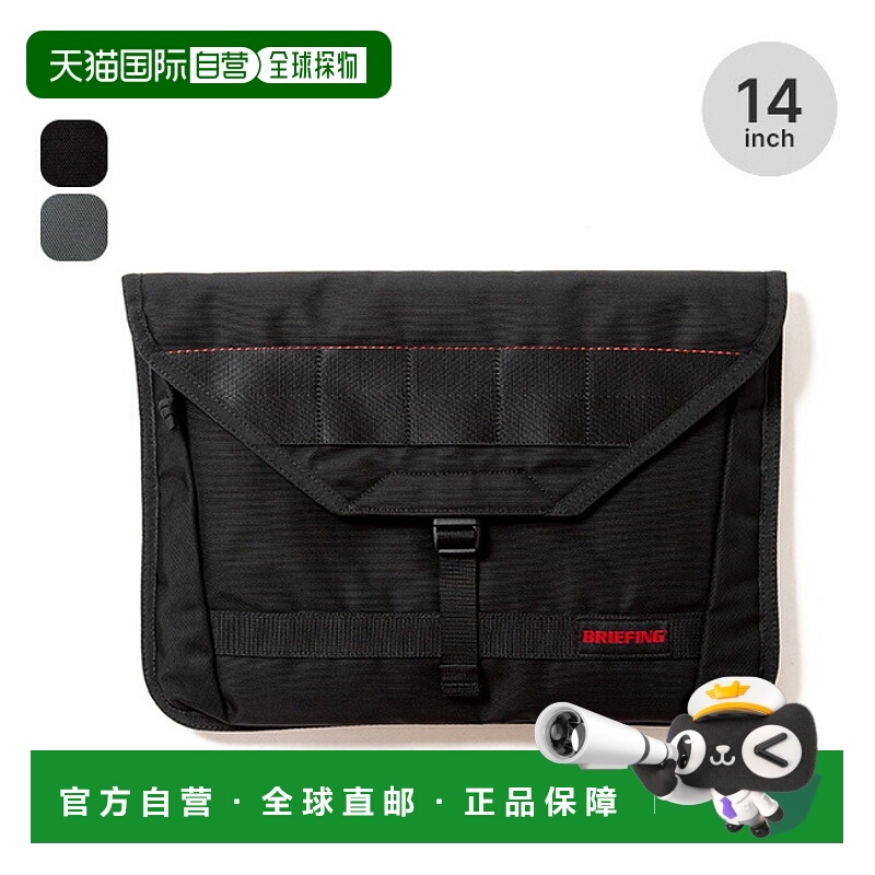 日本直邮Briefing BS Box Flap 14AG (BRA253G05) 电脑包电脑保护