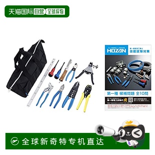 日本直邮 HOZAN电工技能测试工具套装 958组