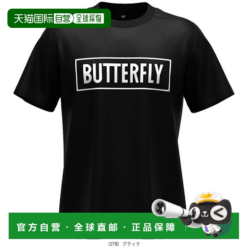 蝴蝶乒乓球服（男士/中性款）BL T恤 3 中性款 47210