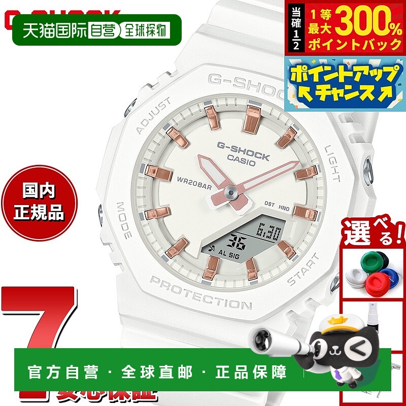 日本直邮卡西欧 G-SHOCK 男女通用指针/数字双显手表GMA-P2100M-7