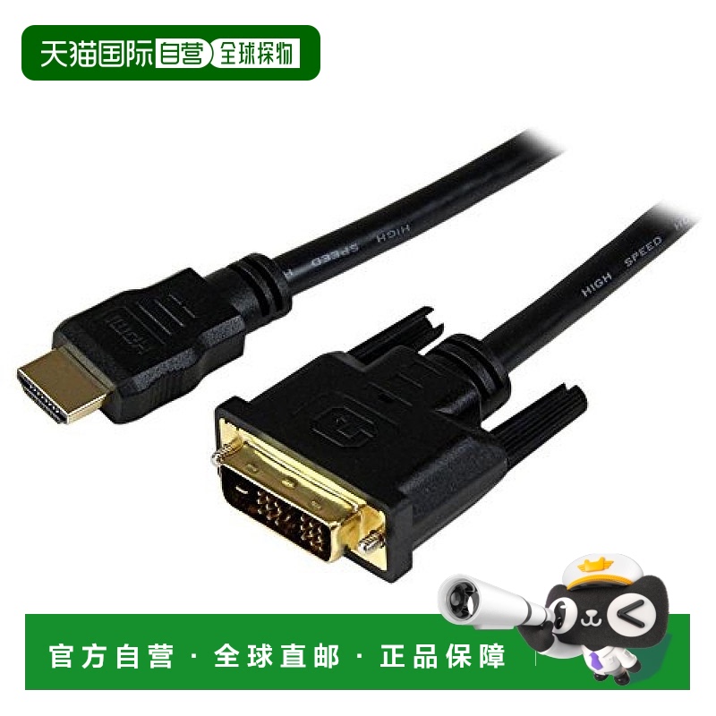 【日本直邮】StarTech.comHDMI-DVI-D转换线1.5米公头/公头