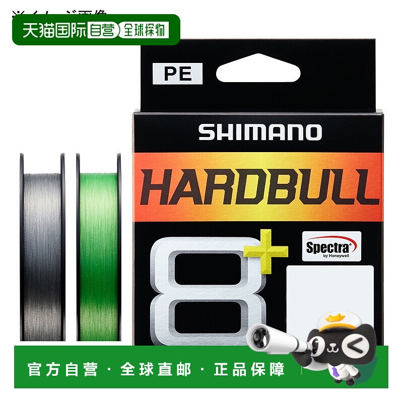 日本直邮Shimano LD-M68X Hard Bull 8+ 200米 2号 鲜绿色 116116