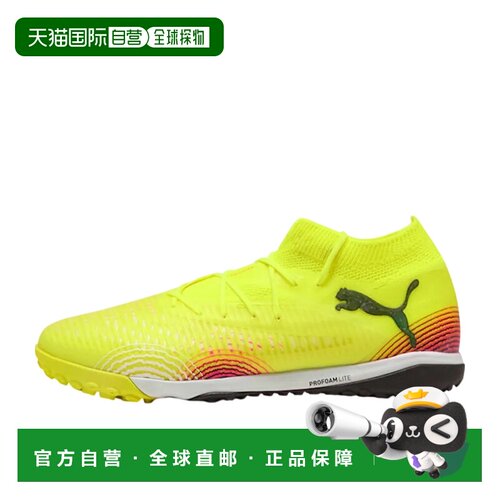 日本直邮PUMA彪马 FUTURE 8 PRO 舒适百搭 足球鞋 男女同款 黄黑
