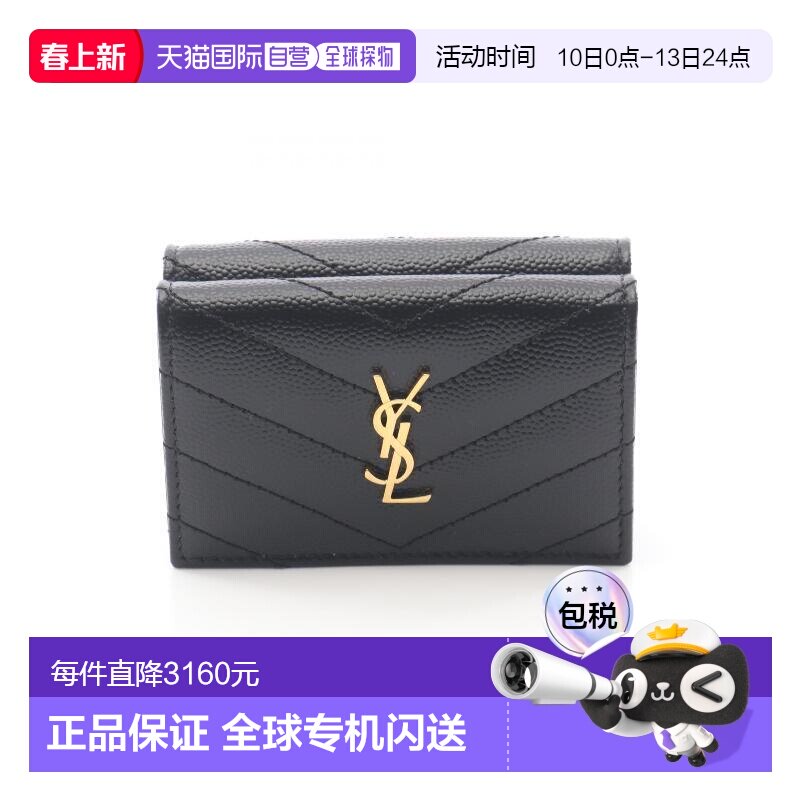 日本直邮中古YSL圣罗兰女S级99新saint laurent圣罗兰牛皮短钱包