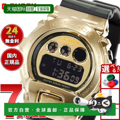日本直邮CASIO G-SHOCK BOLD CAMO Series 男士数字腕表 GM-6900C