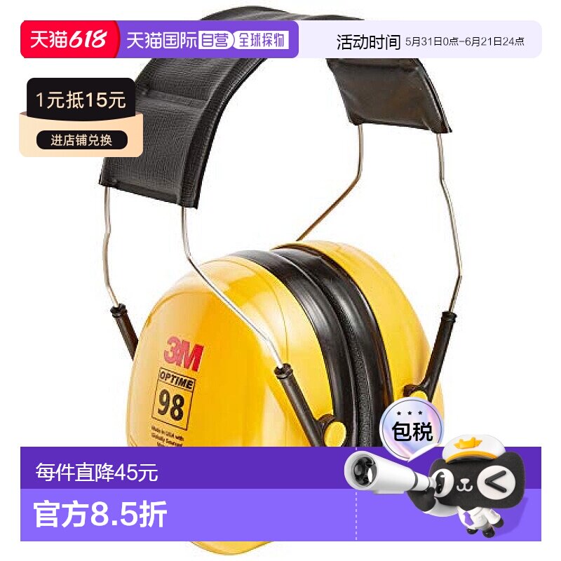 【日本直邮】3M 头戴式隔音耳罩防噪 JIS合格品 PELTOR   H9A防护