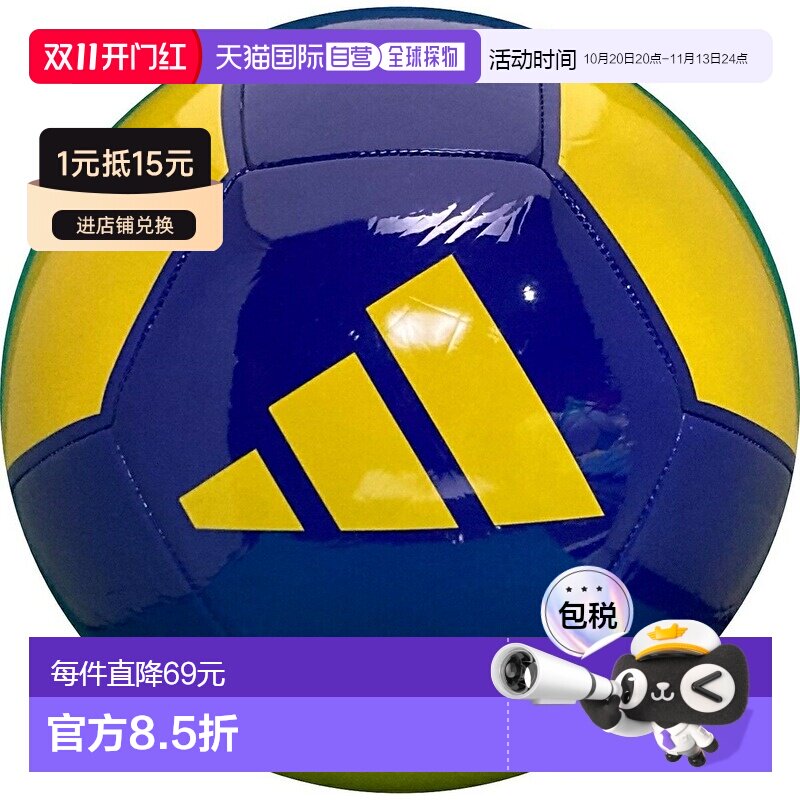 日本直邮molten 足球 蓝黄 EPP 5号球 AF5952BY摩腾