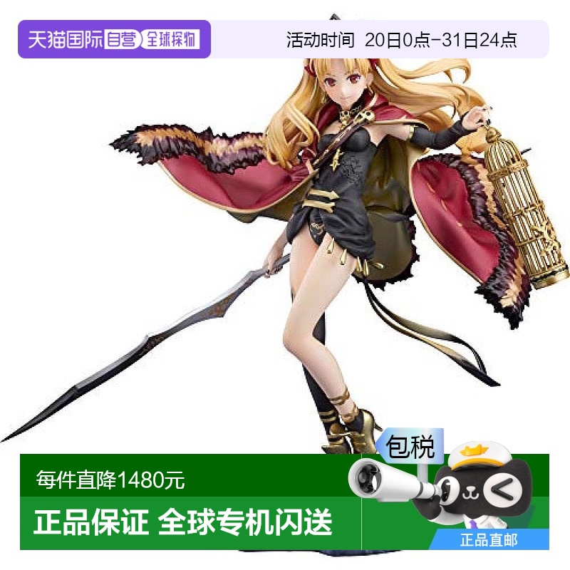 【日本直邮】MaxFactory Fate/Grand Order 艾蕾什基伽尔 1/7手办