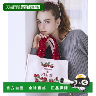 1h可退 日本直邮Maison de FLEUR 女装 草莓刺绣方型托特包 蕾丝
