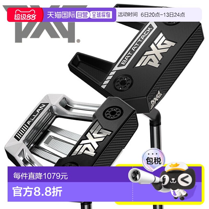 日本直邮PXG零扭矩系列推杆图片