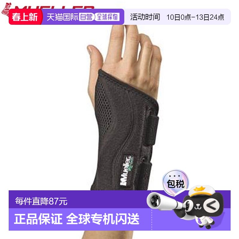日本直邮Mueller 腕部支撑 贴合式腕部护具 右 SM-MD 从手腕到手