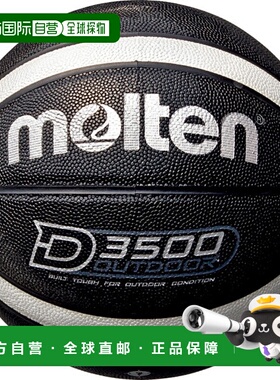 日本直邮Molten 户外篮球 7号 黑色 x 银色篮球 B7D3500KS Lafit