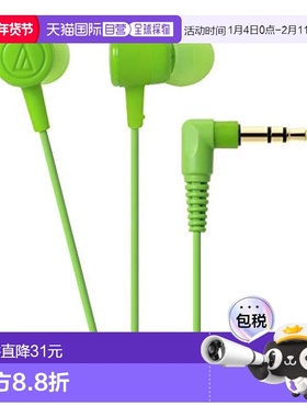 【日本直邮】Audio Technica铁三角耳道式耳机绿色ATH-CKL220GR