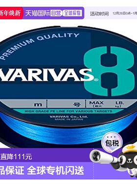 【日本直邮】Varivas瓦里瓦斯 PE鱼线8 海洋蓝 200ｍ 1.2号 13634
