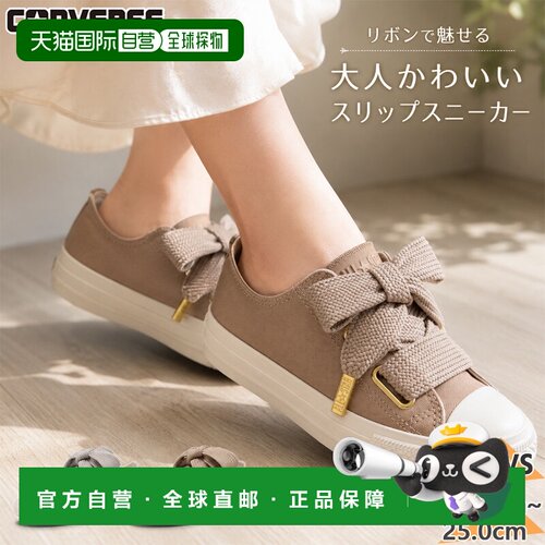 日本直邮Converse ALL STAR RIBBONLACE SLIP OX 女士休闲鞋 灰色