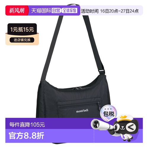 日潮跑腿Montbell 男包女包单肩包1133110新款户外轻量斜挎包同款