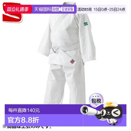 日本直邮草仓柔道服 大和锦柔道服JSYC 1.5L尺寸柔道服上衣装备柔