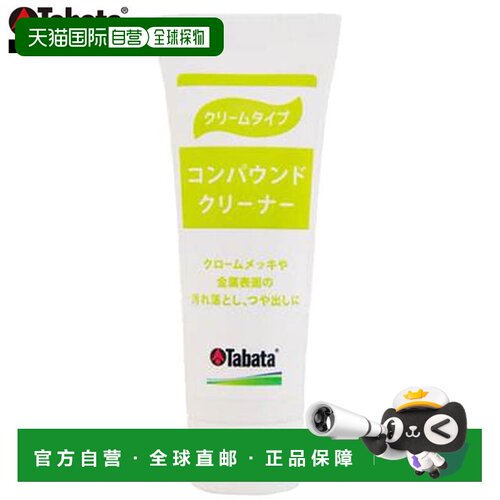 日本直邮Tabata Golf 订单批号 10 保养用品 男士 女士 中性 复合