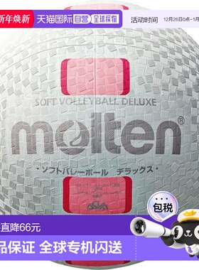 日本直邮Molten 软式排球豪华白色和粉色排球 S3Y1500WP情人礼物