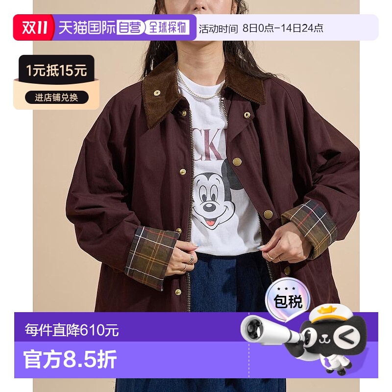 1h可退 Barbour×FREAK'S STORE 女工装多口袋短款夹克