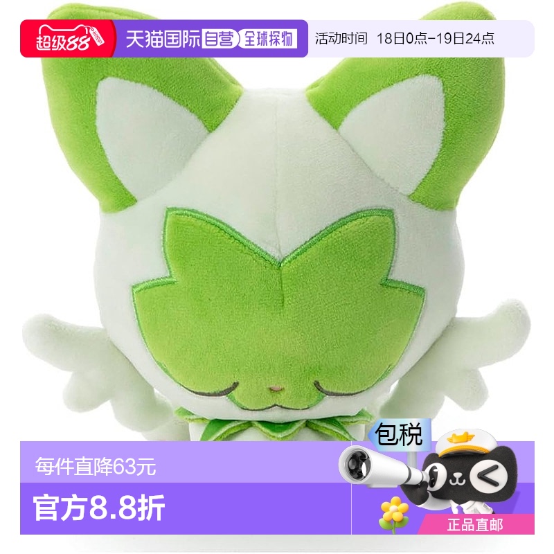 【日本直邮】多米卡玩具 毛绒玩偶 精灵宝可梦 S新叶喵公仔25cm