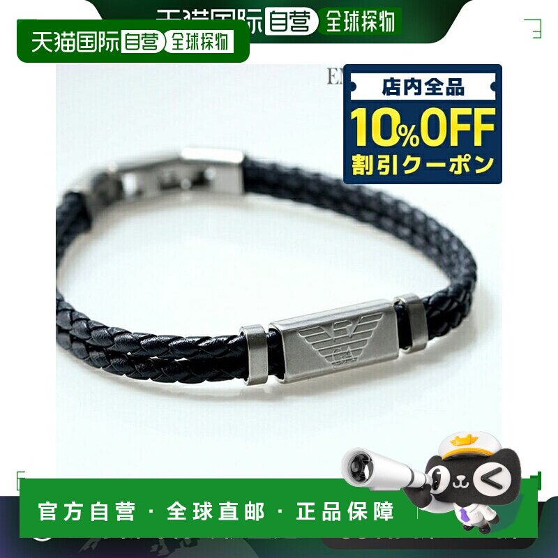 日本直邮Emporio Armani 手链 男士 品牌 EMPORIO ARMANI 皮革 双