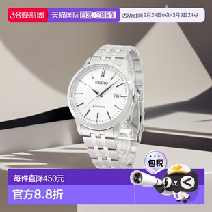 日本直邮 精工手表 Overseas 型号 机械表 自动上链 10BAR 男士