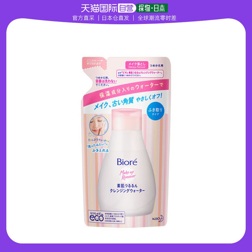 日本直邮花王碧柔卸妆洁面二合一深层清洁卸妆水290mL替换装