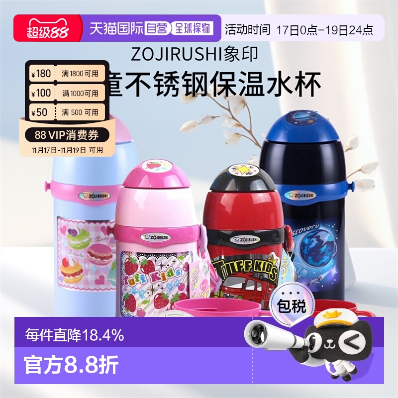 日本直邮zojirushi象印儿童不锈钢保温杯ZT45背带水杯小学生保温