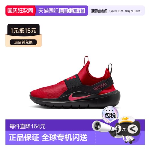 日本直邮Nike/耐克时尚百搭跑鞋儿童款 IF2893-608