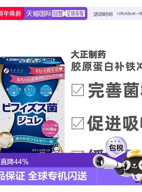 日本直邮fine益生菌果冻双歧杆菌大人儿童调理肠20袋 兵庫県