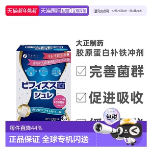 日本直邮fine益生菌果冻双歧杆菌大人儿童调理肠20袋 兵庫県